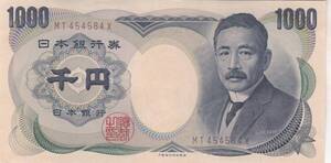 ●●☆夏目漱石1000円 大蔵褐色 2桁★