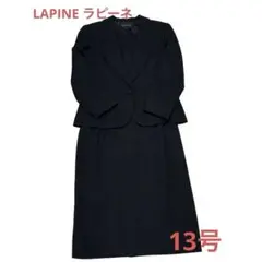 LAPINE  ラピーヌ　ブラックフォーマル　13号