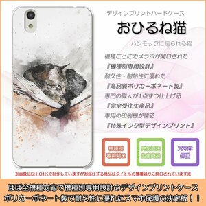 AQUOS PHONE Xx mini 303SH ハードケース ②おひるね ねこ 猫 ネコ にゃんこ 動物 かわいい スマホケース スマホカバー