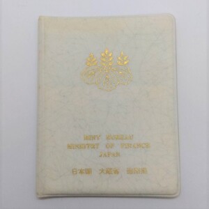 1976年 昭和51年 貨幣セット 額面166円 記念硬貨 記念貨幣 ミントセット YI1209