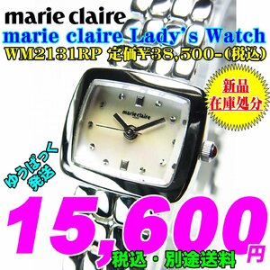 新品 在庫処分 marie claire マリクレール レディースウォッチ WM2131RP 定価￥38,500-(税込) 新品 白蝶貝文字盤（ピンク）