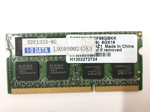 【8GB×1枚】I・O DATA SDY1333 2R×8 DDR3-1333 中古メモリー ノート用 DDR3 即決 動作保証 現物発送【MS-092127】