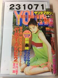 231071週刊ヤングマガジン 1996年7月29日 No.32