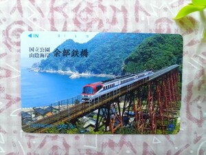 ★テレホンカード 山陰 余部鉄橋 105度数 未使用 NTT 鉄道 テレカ★