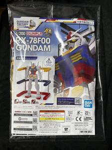 終活セール GUNDAM FACTORY YOKOHAMA 来場記念 プラモ 非売品