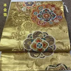 本金箔　豪華袋帯　振袖　訪問着　六通