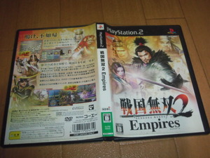 中古 PS2 戦国無双２ Empires エンパイアーズ 即決有 送料180円 