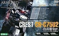 中古プラモデル 1/72 CREST CR-C75U2 白兵戦Ver. 「アーマード・コア」 ヴァリアブルインフィニテ