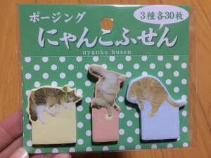 ねこ ネコ 猫 メモ付箋 ふせん フセン 新品 ポージング にゃんこふせん⑦