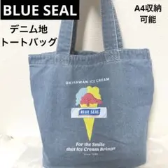ブルーシール BLUE SEAL デニム トートバッグ 内ポケット A4 ブルー