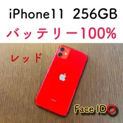 【美品】iPhone11 レッド 256GB SIMフリー 本体