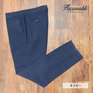 1円/春夏/Faconnable/56サイズ/美脚 チノパンツ 綿麻 涼しい 無地 きれいめ 製品染め キレカジ 新品/紺/ネイビー/if233/