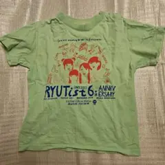 RYUTist 6th Tシャツ 半袖 緑 Sサイズ 新潟 リューティスト