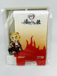 煉獄杏寿郎 アクリルスマホスタンド 鬼滅の刃 湯めぐりの旅 限定品 完売 希少