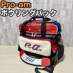 Pro-am ボウリングバック　3way 2個　キャリー付き　赤