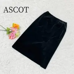 【アスコット/ASCOT】ロングスカート　ブラック　ベロア　フォーマル　スリット