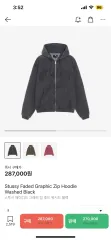 【雷市場（ポンジャン）商品韓国直送】 STUSSY(ステューシー) フェイディド グラフィック フード付き ジップアップパーカー 黒 L