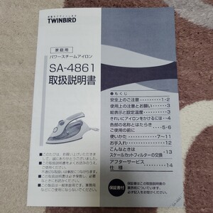 TWINBIRD パワースチームアイロン