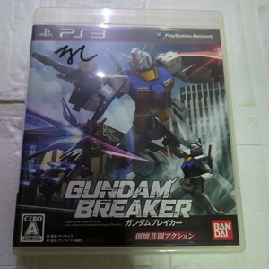 PS3ガンダム ブレイカー解説書なし。マジックのなしは消します。