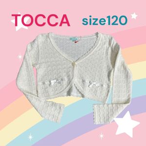 美品　トッカ　女児　ホワイトカーディガン　サイズ120 女の子　キッズ　子供　 ボレロ