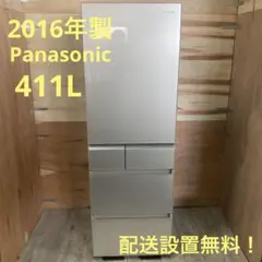 一都三県限定　配送設置無料　冷蔵庫　5ドア　Panasonic 2016年製