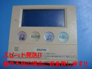 RCS-HF37GAW-IP SANYO サンヨー リモコン 給湯器 送料無料 スピード発送 即決 不良品返金保証 純正 C4363