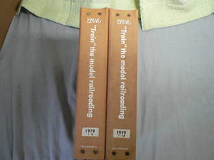 とれいん TRAIN 鉄道模型雑誌 12冊 プレスアイゼンバーン 1979年1月～12月号 通巻49巻～60巻 専用バインダー(イタミ)