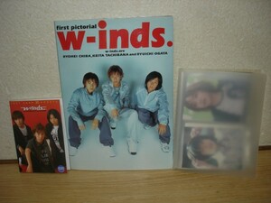 ウィンズ　w-inds/写真集+ポストカード本+生写真55枚+カード6枚