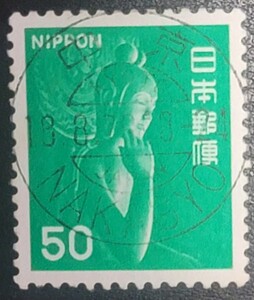 《日本切手》希少！50円/緑菩薩 和欧文機械印 中京 79.8.18 満月印