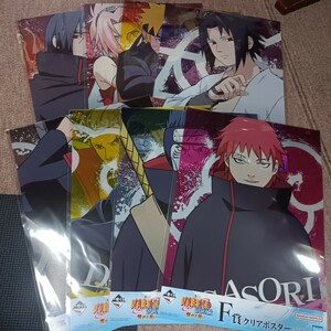 新品 一番くじ NARUTO ナルト 疾風伝 繋がる思い F賞 クリアポスター 全8種セット うちはイタチ 渋柿鬼鮫 うちはサスケ サクラ デイダラ 暁