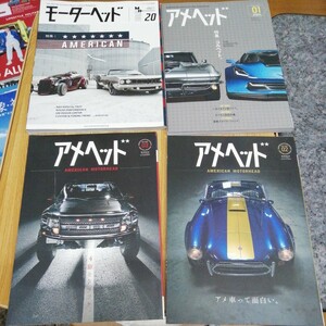 計4冊 アメヘッド 特集:コルベット アメ車 4駆 トラック アメリカン モーターヘッド 四駆 カスタム 雑誌 送料520円他