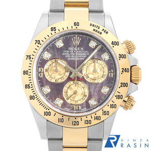 ロレックス コスモグラフ デイトナ 8Pダイヤ 116523NG ブラックシェル ランダム番 中古 メンズ 腕時計