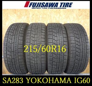 【SA283】OT0010314 送料無料●2020年製造 約7.5部山●YOKOHAMA ICE GUARD IG60●215/60R16●4本