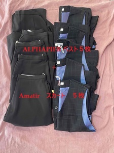 ベスト・7号スカート・10枚おまとめ【中古】/AR2617R/AS2258/ALPHAPIER/ボンマックスおしゃれ会社制服/かわいいOL制服/事務服