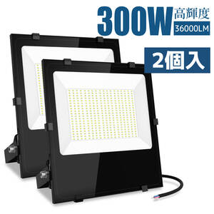 新品 LED 投光器 300w高輝度 12000ML 照明 屋外 防水 6500K昼光色 パネル 防災グッズ ワークライト アウトドア キャンプ IP66 看板灯 LVYUA