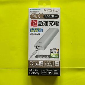 ■新品■多摩電子工業■PDモバイルバッテリー6700 ★TLP102CZW 《送料無料》