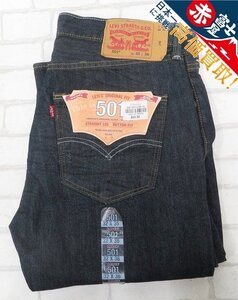 3P5282/未使用品 リーバイス 00501-0444 ストレートデニム メキシコ製 Levi’s