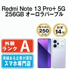 【中古】 Redmi Note 13 Pro+ 5G 256GB オーロラパープル SIMフリー 本体 Aランク スマホ【送料無料】 rdn13p2pu8mtm