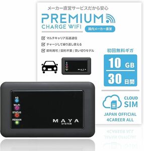 未開封 チャージ式 モバイルルーター モバイル ポケット wifi ルーター PREMIUM CHARGE Wifi MD1 30日間10GB付 契約不要 月額0円