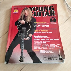 ヤングギター YOUNG GUITAR john sykes 2000 7月号