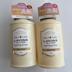 【新品未使用品】ラボン　LAVONS 柔軟剤入り洗剤　シャイニームーンの香り