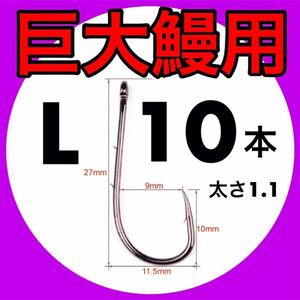 鰻針　鰻釣り　置針　うなぎ　ウナギ　釣針　穴釣り　ぶっこみ 鮎　ドバミミズ 鰻　ドバミミズ ウナギ釣り　鯉釣り　鯉　ウナギ仕掛