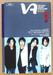 激レア超貴重！◆GLAY◆グレイ◆非売品冊子◆VA 22 2004春◆表紙&アルバム「THE FRUSTRATED」インタビュー◆新品・美品