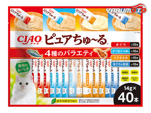 CIAO ピュアちゅ～る 4種のバラエティ 14g×40本入 素材そのままの美味しさを CIAO