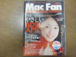 MacFan 2001. 12