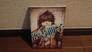 最遊記 RELOAD BLAST 3巻 特装版付録 小冊子のみ 