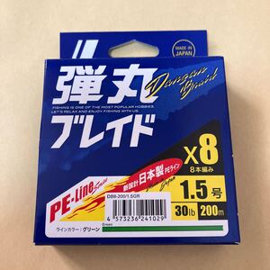 新品　弾丸ブレイド　1.5号　200m peライン メジャークラフト ピットブル8 ハードブル8 デュラセンサー8 アバニジギング　10×10 オシア8