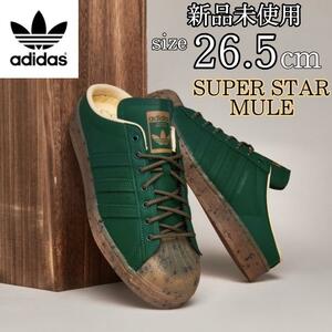 1円〜 新品 26.5cm アディダスオリジナルス スーパースター ミュール スリッポン adidas original super star mule SST 緑 ブラウン 