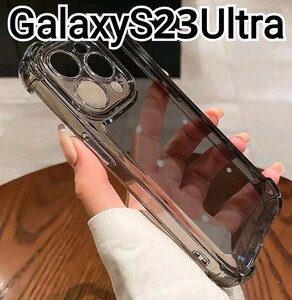 GalaxyS23Ultra用 ケース　ブラック　クリアケース