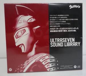 【未開封】ウルトラセブン放送開始50年 特別企画 ウルトラセブン サウンドライブラリー【BOX潰れ等有】